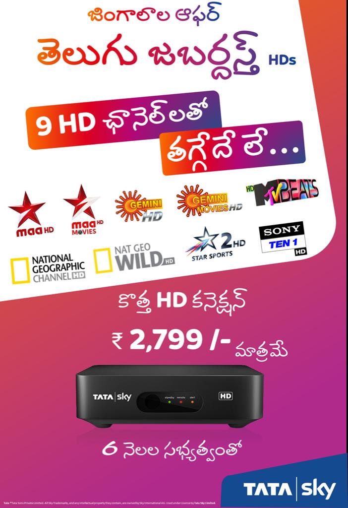 dth connection