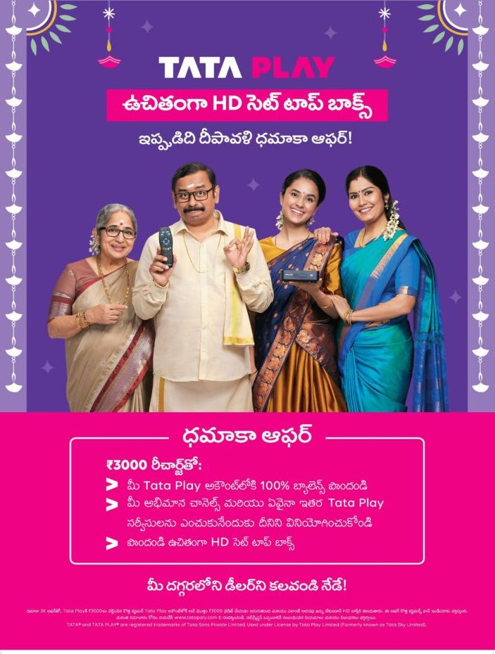 Tata Play Binge+
